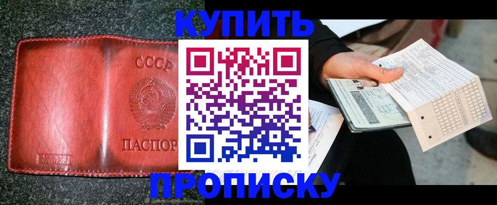 временная регистрация адрес в Кунгуре