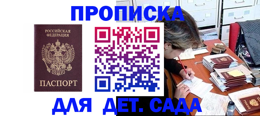 временная регистрация надежно в Кунгуре