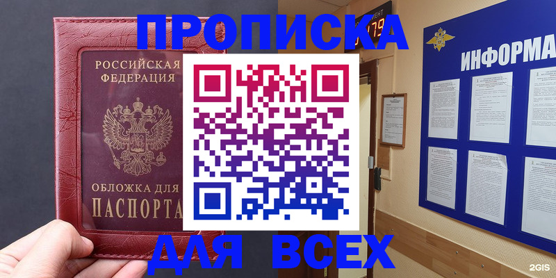 прописка паспорт в Кунгуре